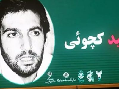 گرامیداشت مقام شهید «محمد کچویی» در البرز