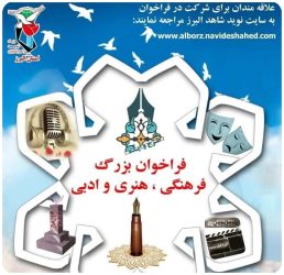 سلیمان رستمیان، مدیرکل بنیاد شهید و امور ایثارگران استان البرز