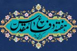 اهمیت دفاع مقدس در جمهوری اسلامی ایران