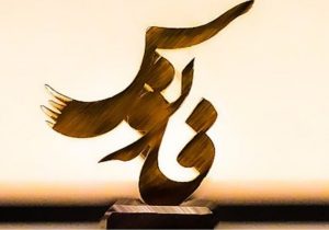 استان البرز رتبه اول در شاخه مجموعه متون نمایشنامه جشنواره ملی فانوس را کسب کرد