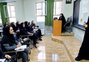 توانمندسازی معلمان مدارس غیردولتی استان البرز کلید خورد