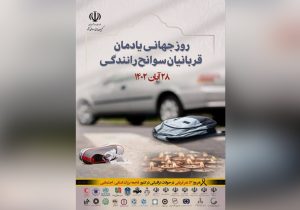 مانور روز بدون حادثه در جاده‌های البرز برگزار می‌شود