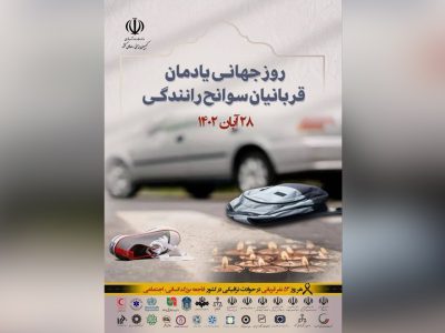 مانور روز بدون حادثه در جاده‌های البرز برگزار می‌شود