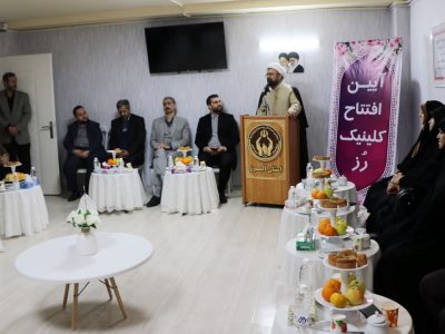 افتتاح کلینیک مشاوره و روانشناختی راه زندگی(رز سفید) استان البرز