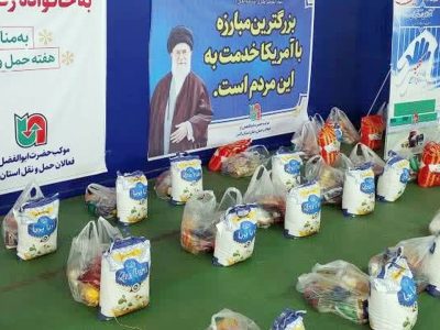 ۶۰۰ بسته کمک معیشتی بین خانواده زندانیان البرز توزیع می‌شود