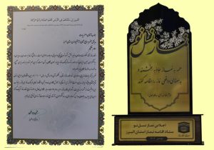 کسب رتبه برتر نماز توسط اداره کل منابع طبیعی و آبخیزداری در اجلاس استانی نماز البرز
