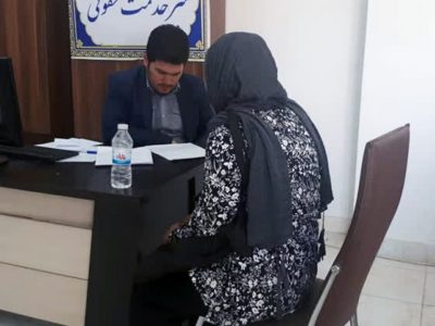حل مشکلات حقوقی بیش از ۲۸۰۰ مددجوی استان البرز از طریق معاضدت و مشاوره