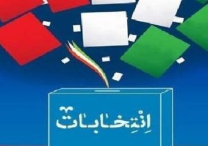 بیانیه حزب سبز استان البرز در آستانه انتخابات مجلس