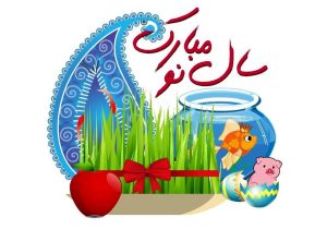 اهمیت جشن عید نوروز ایران