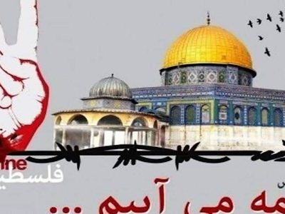 حمایت از مردم فلسطین خواسته عدالتخواهان و آزادی‌خواهان