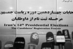 اهمیت برنامه‌محوری برای کاندیدای انتخابات ریاست‌جمهوری