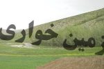 ۵۰ هکتار زمین‌خواری در تهران آزاد شد