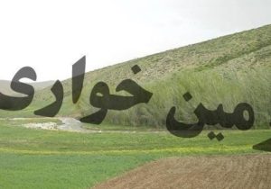 ۵۰ هکتار زمین‌خواری در تهران آزاد شد