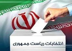 برگزاری دور دوم انتخابات با مشارکت حجاج ایرانی