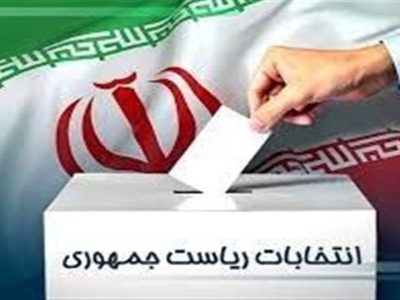 برگزاری دور دوم انتخابات با مشارکت حجاج ایرانی