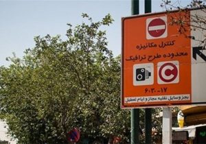 جریمه پلیس راهور در انتظار متخلفان بی‌توجه به طرح زوج و فرد