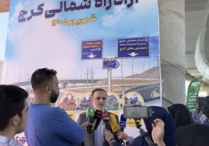 اتصال ۱۴ استان غربی به تهران با افتتاح آزادراه شهید سلیمانی/ ابتدا و انتهای کرج بههم دوخته شد