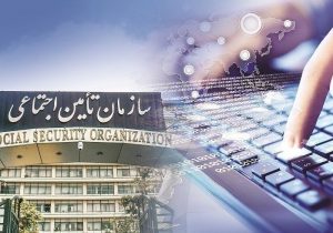 سامانه نسخه&zwnj;نویسی الکترونیک سازمان تامین اجتماعی در دسترس است