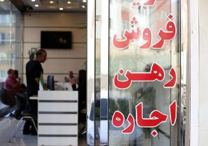وضعیت بازار مسکن در مرداد/بخر و بفروش&zwnj;ها دست از کار کشیدند