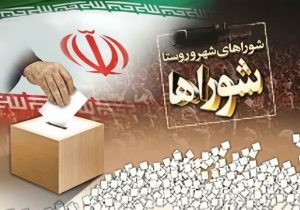 آیا انتخابات شوراها  ۲۴ مهر برگزار می&zwnj;شود؟